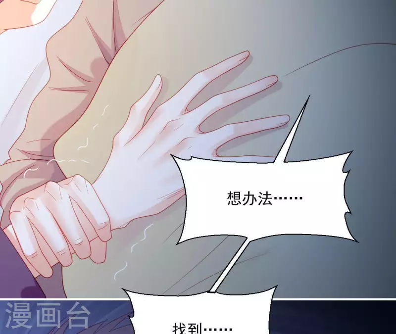 仗势撩人韩漫全集-第38话 陆大人如此浪漫无删减无遮挡章节图片 