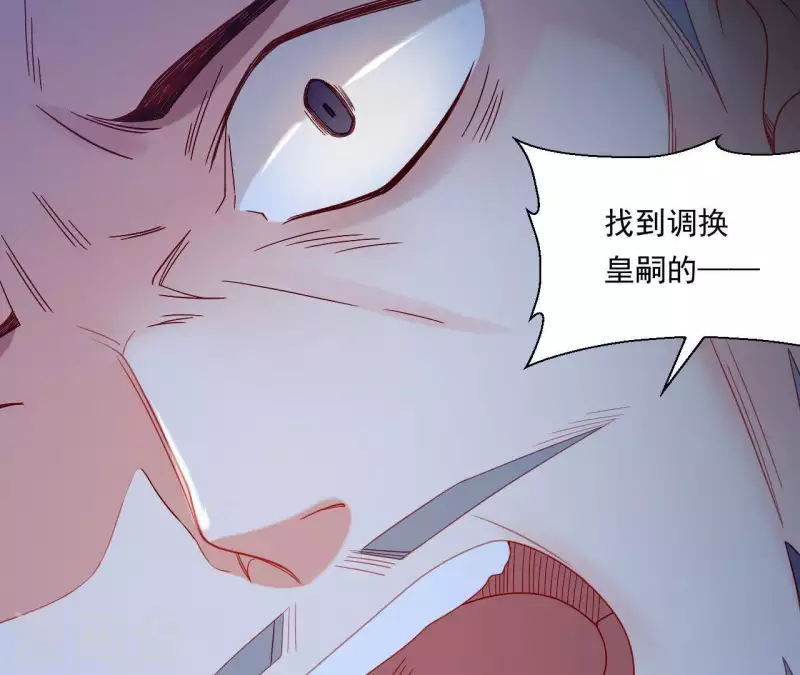 仗势撩人韩漫全集-第38话 陆大人如此浪漫无删减无遮挡章节图片 