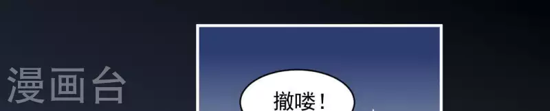 仗势撩人韩漫全集-第38话 陆大人如此浪漫无删减无遮挡章节图片 
