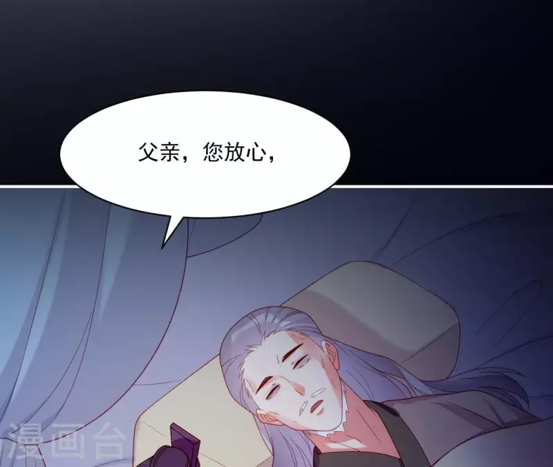 仗势撩人韩漫全集-第38话 陆大人如此浪漫无删减无遮挡章节图片 