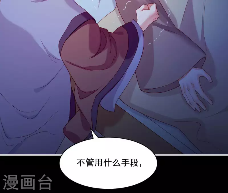 仗势撩人韩漫全集-第38话 陆大人如此浪漫无删减无遮挡章节图片 
