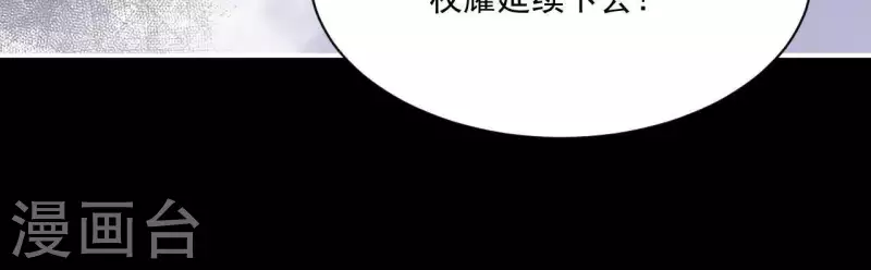 仗势撩人韩漫全集-第38话 陆大人如此浪漫无删减无遮挡章节图片 