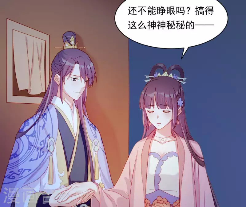 仗势撩人韩漫全集-第38话 陆大人如此浪漫无删减无遮挡章节图片 