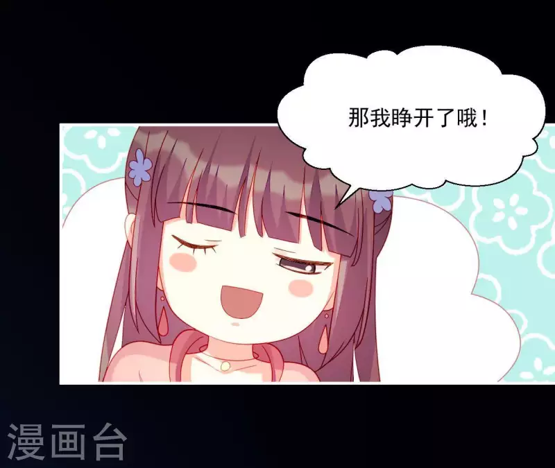 仗势撩人韩漫全集-第38话 陆大人如此浪漫无删减无遮挡章节图片 