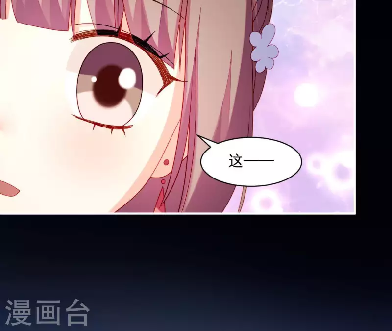 仗势撩人韩漫全集-第38话 陆大人如此浪漫无删减无遮挡章节图片 