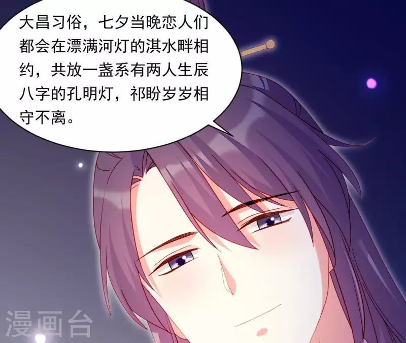 仗势撩人韩漫全集-第38话 陆大人如此浪漫无删减无遮挡章节图片 