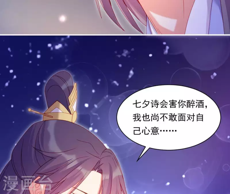仗势撩人韩漫全集-第38话 陆大人如此浪漫无删减无遮挡章节图片 
