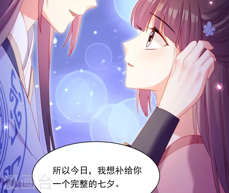 仗势撩人韩漫全集-第38话 陆大人如此浪漫无删减无遮挡章节图片 