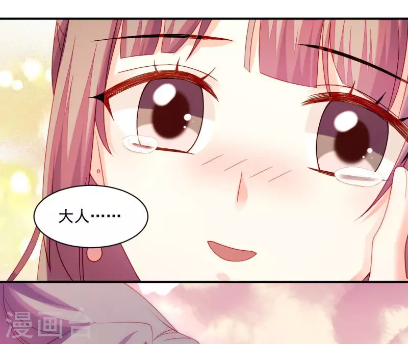 仗势撩人韩漫全集-第38话 陆大人如此浪漫无删减无遮挡章节图片 
