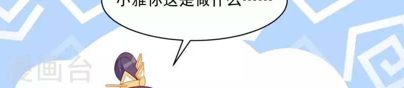仗势撩人韩漫全集-第38话 陆大人如此浪漫无删减无遮挡章节图片 