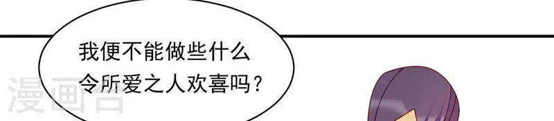 仗势撩人韩漫全集-第38话 陆大人如此浪漫无删减无遮挡章节图片 
