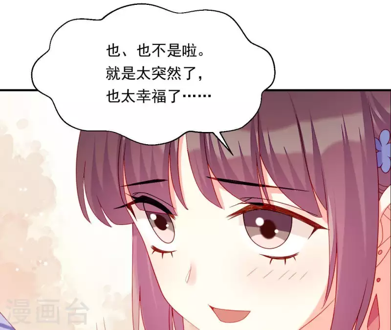 仗势撩人韩漫全集-第38话 陆大人如此浪漫无删减无遮挡章节图片 