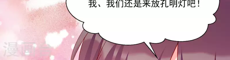 仗势撩人韩漫全集-第38话 陆大人如此浪漫无删减无遮挡章节图片 