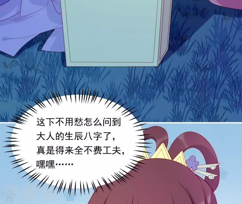 仗势撩人韩漫全集-第38话 陆大人如此浪漫无删减无遮挡章节图片 