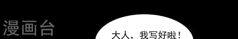 仗势撩人韩漫全集-第38话 陆大人如此浪漫无删减无遮挡章节图片 