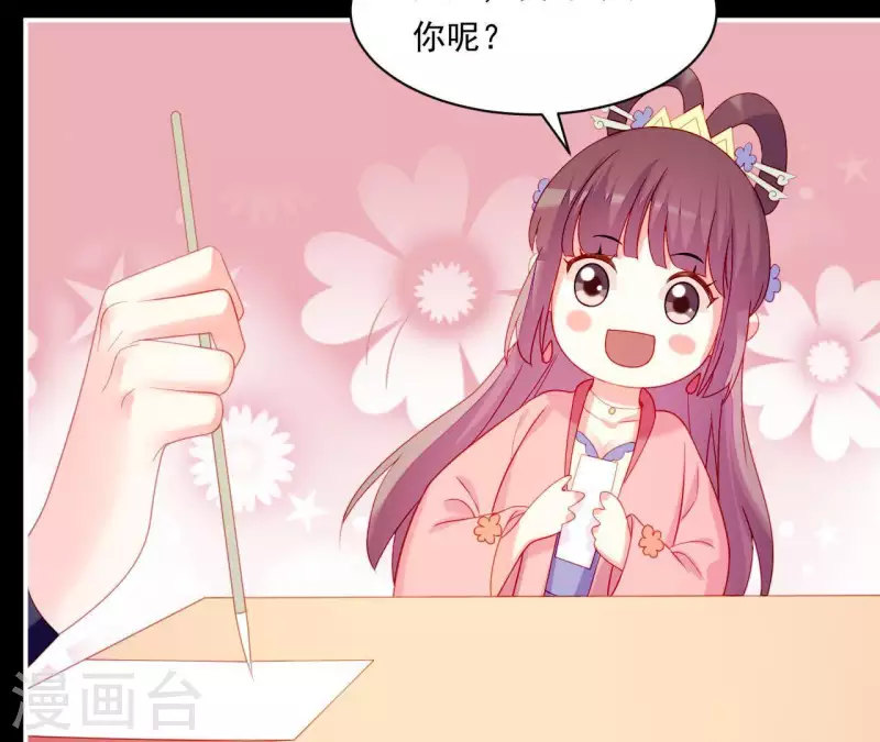 仗势撩人韩漫全集-第38话 陆大人如此浪漫无删减无遮挡章节图片 