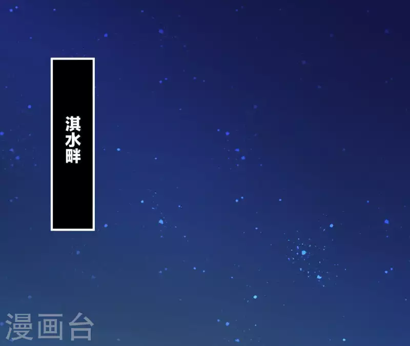 仗势撩人韩漫全集-第38话 陆大人如此浪漫无删减无遮挡章节图片 