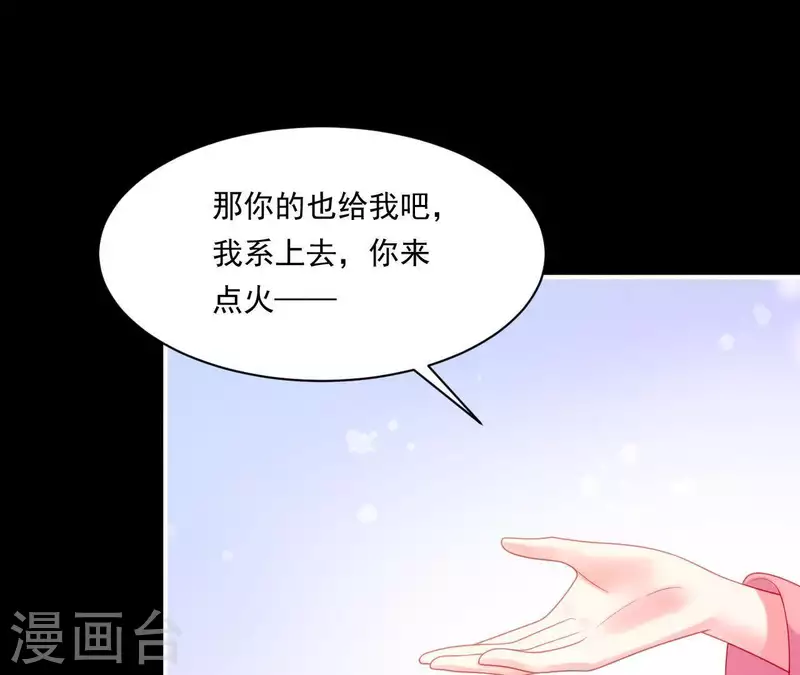 仗势撩人韩漫全集-第38话 陆大人如此浪漫无删减无遮挡章节图片 