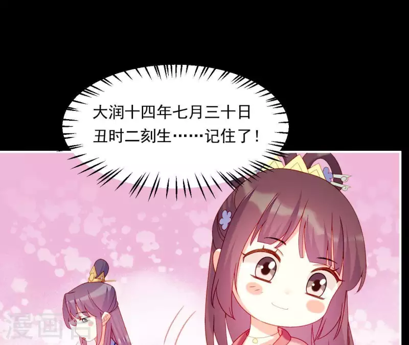 仗势撩人韩漫全集-第38话 陆大人如此浪漫无删减无遮挡章节图片 