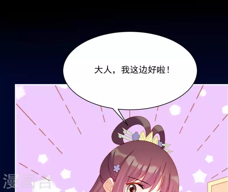 仗势撩人韩漫全集-第38话 陆大人如此浪漫无删减无遮挡章节图片 