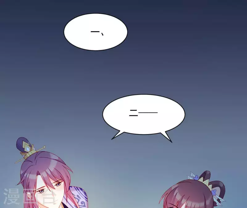 仗势撩人韩漫全集-第38话 陆大人如此浪漫无删减无遮挡章节图片 