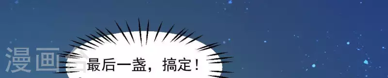 仗势撩人韩漫全集-第38话 陆大人如此浪漫无删减无遮挡章节图片 