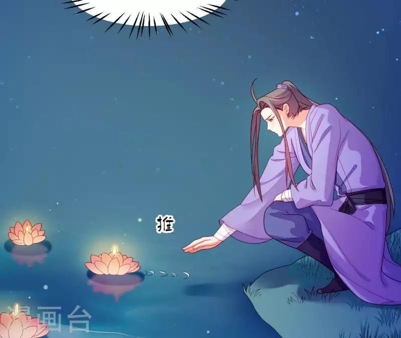 仗势撩人韩漫全集-第38话 陆大人如此浪漫无删减无遮挡章节图片 