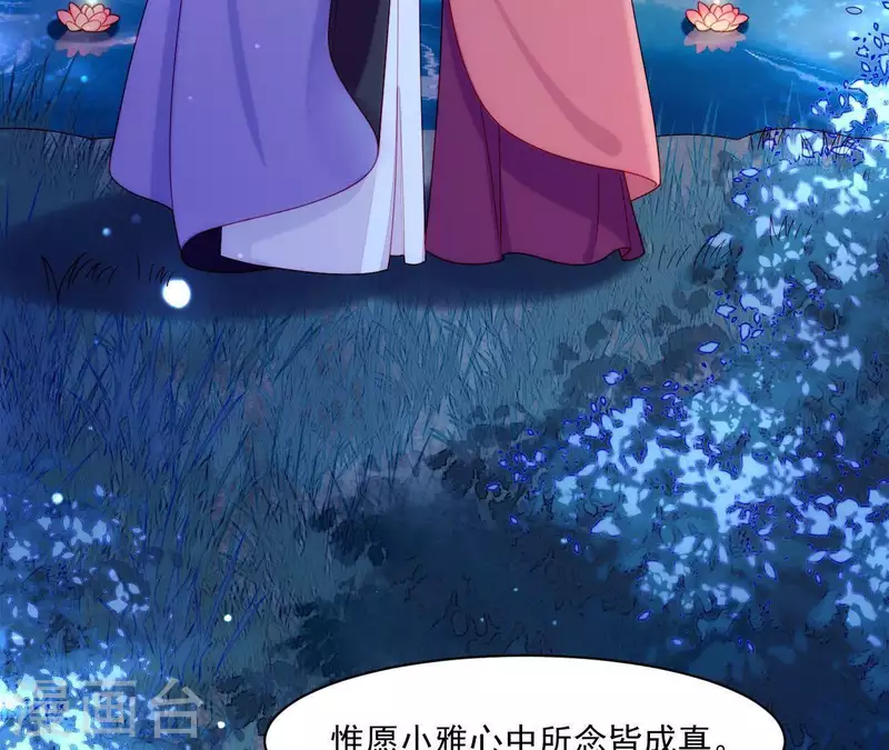 仗势撩人韩漫全集-第38话 陆大人如此浪漫无删减无遮挡章节图片 