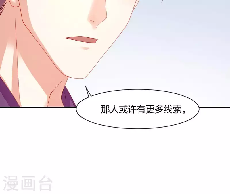 仗势撩人韩漫全集-第39话 是他！无删减无遮挡章节图片 