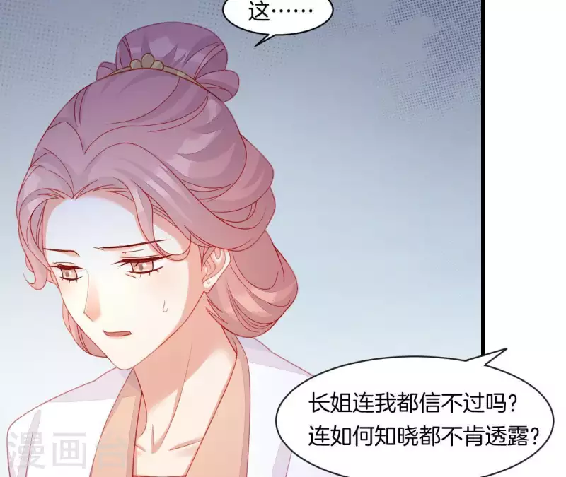 仗势撩人韩漫全集-第39话 是他！无删减无遮挡章节图片 