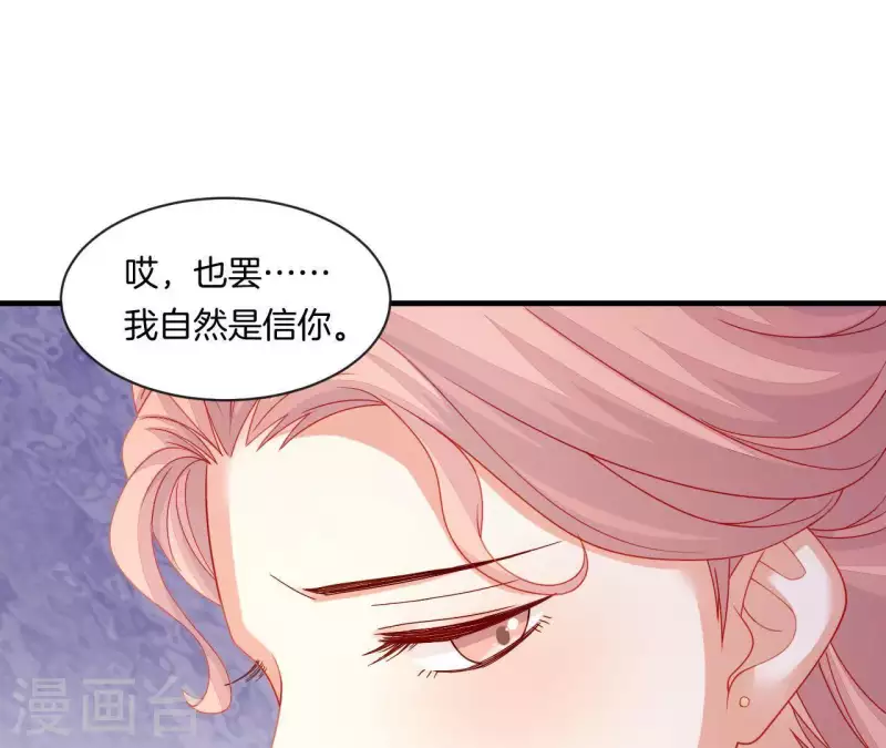 仗势撩人韩漫全集-第39话 是他！无删减无遮挡章节图片 