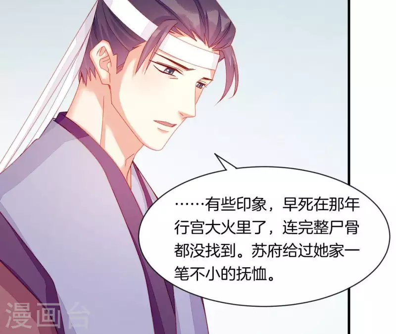 仗势撩人韩漫全集-第39话 是他！无删减无遮挡章节图片 