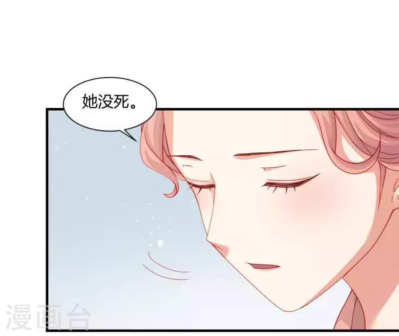 仗势撩人韩漫全集-第39话 是他！无删减无遮挡章节图片 
