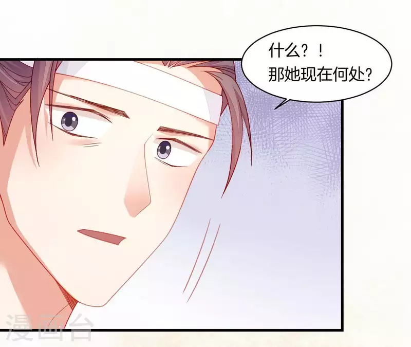 仗势撩人韩漫全集-第39话 是他！无删减无遮挡章节图片 