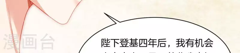 仗势撩人韩漫全集-第39话 是他！无删减无遮挡章节图片 