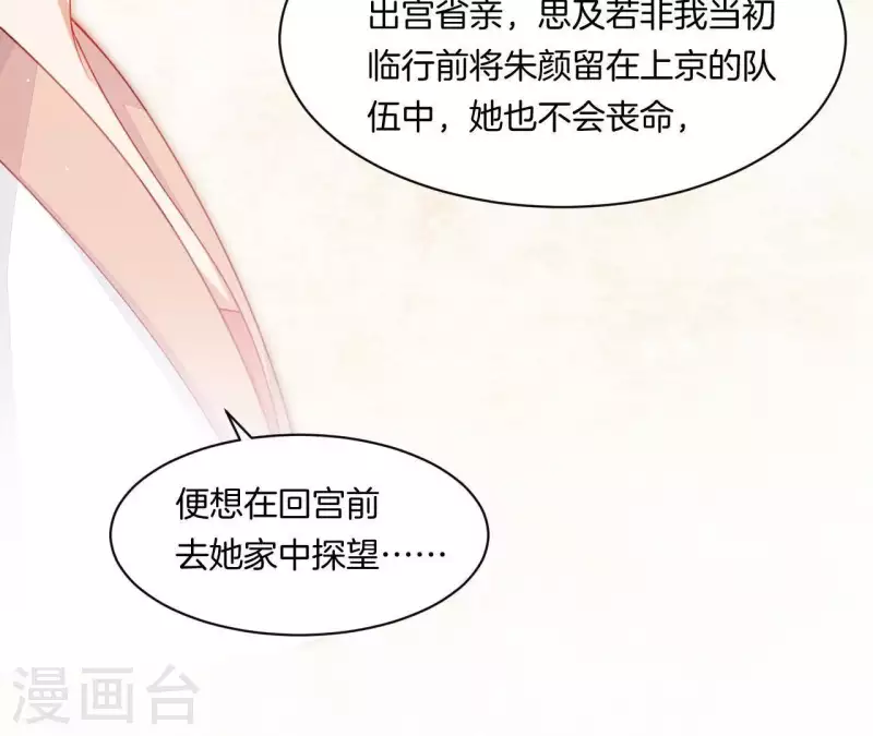 仗势撩人韩漫全集-第39话 是他！无删减无遮挡章节图片 