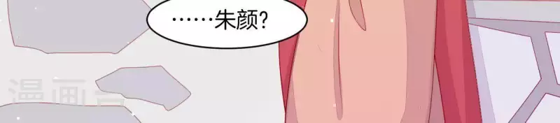 仗势撩人韩漫全集-第39话 是他！无删减无遮挡章节图片 