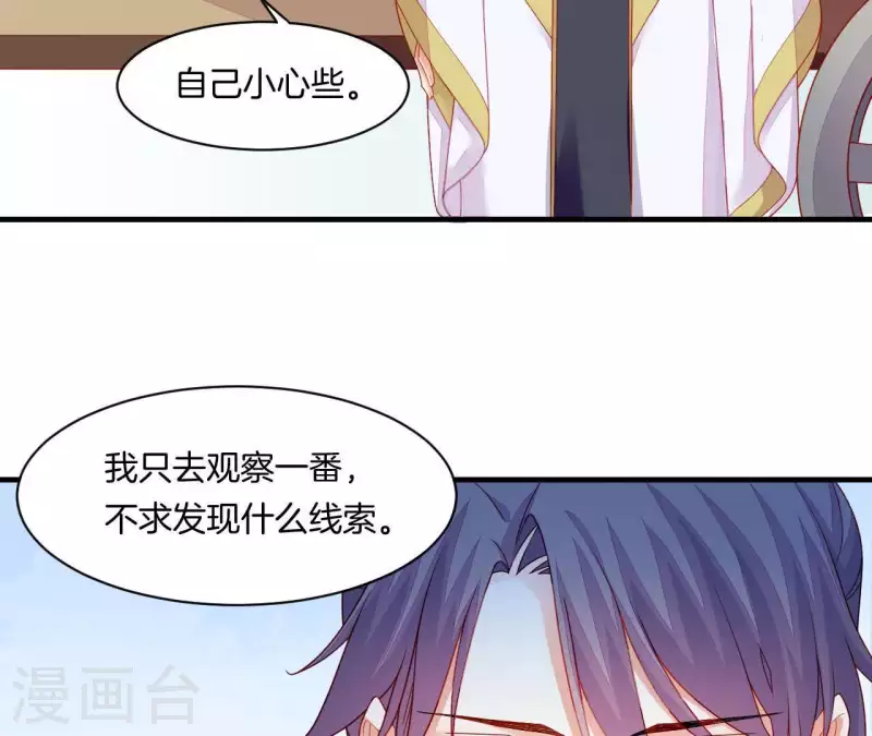 仗势撩人韩漫全集-第39话 是他！无删减无遮挡章节图片 