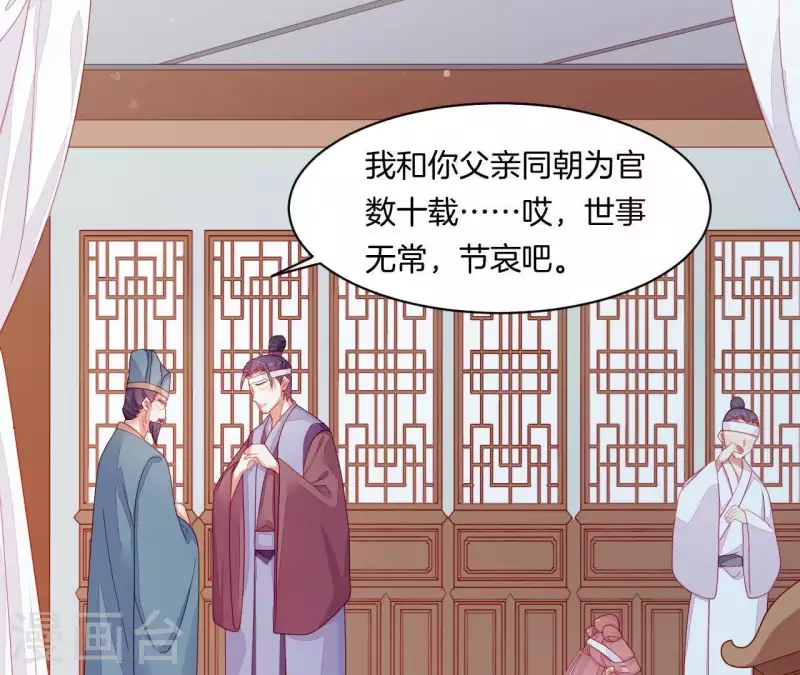 仗势撩人韩漫全集-第39话 是他！无删减无遮挡章节图片 