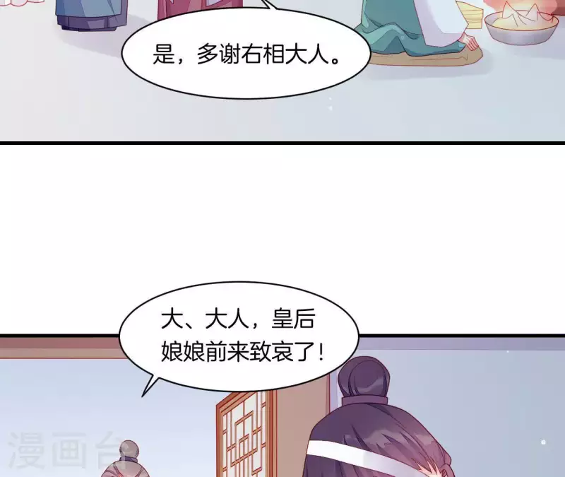仗势撩人韩漫全集-第39话 是他！无删减无遮挡章节图片 
