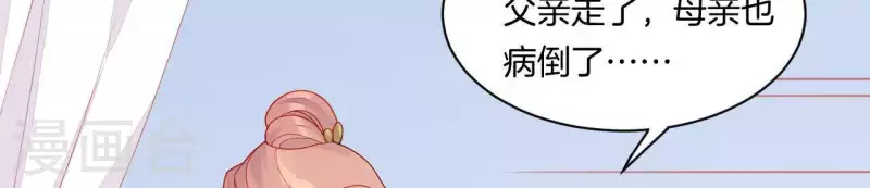 仗势撩人韩漫全集-第39话 是他！无删减无遮挡章节图片 