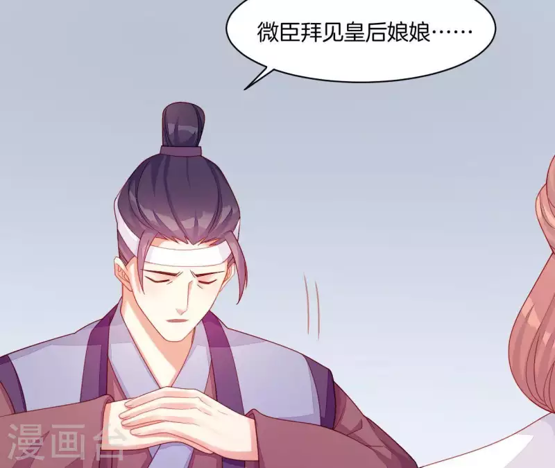 仗势撩人韩漫全集-第39话 是他！无删减无遮挡章节图片 