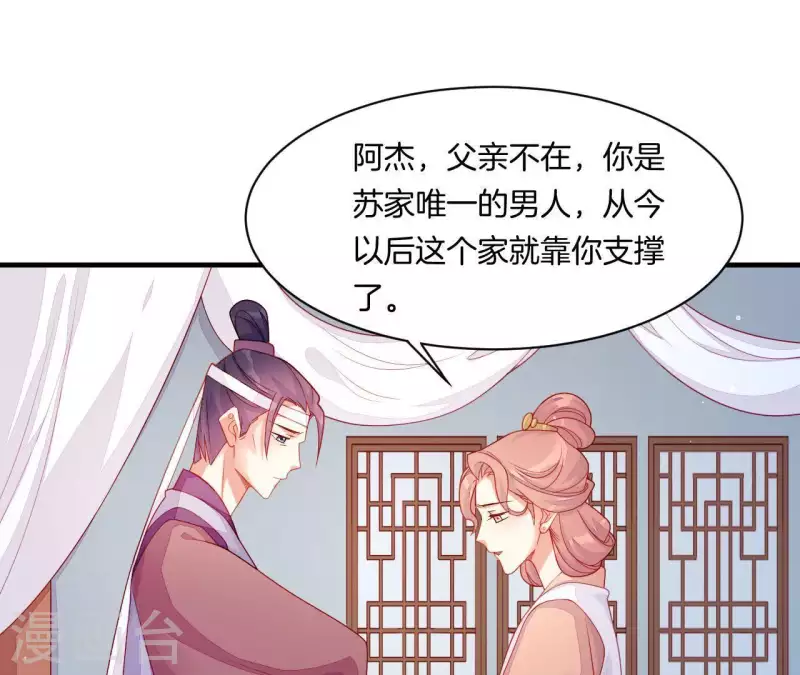 仗势撩人韩漫全集-第39话 是他！无删减无遮挡章节图片 