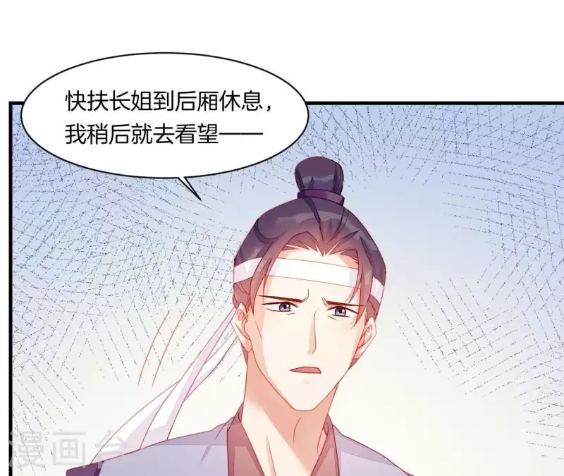 仗势撩人韩漫全集-第39话 是他！无删减无遮挡章节图片 