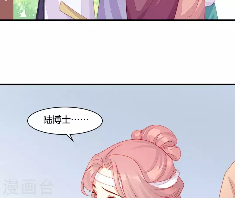 仗势撩人韩漫全集-第39话 是他！无删减无遮挡章节图片 