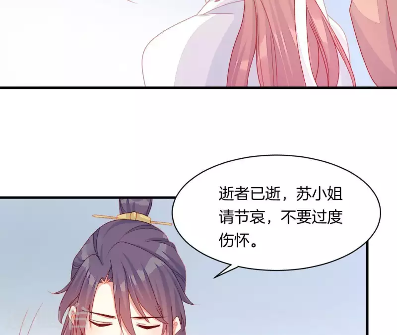仗势撩人韩漫全集-第39话 是他！无删减无遮挡章节图片 
