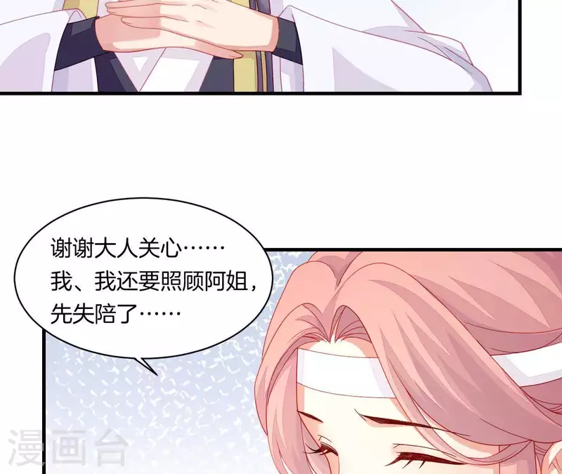 仗势撩人韩漫全集-第39话 是他！无删减无遮挡章节图片 