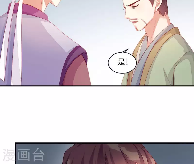 仗势撩人韩漫全集-第39话 是他！无删减无遮挡章节图片 