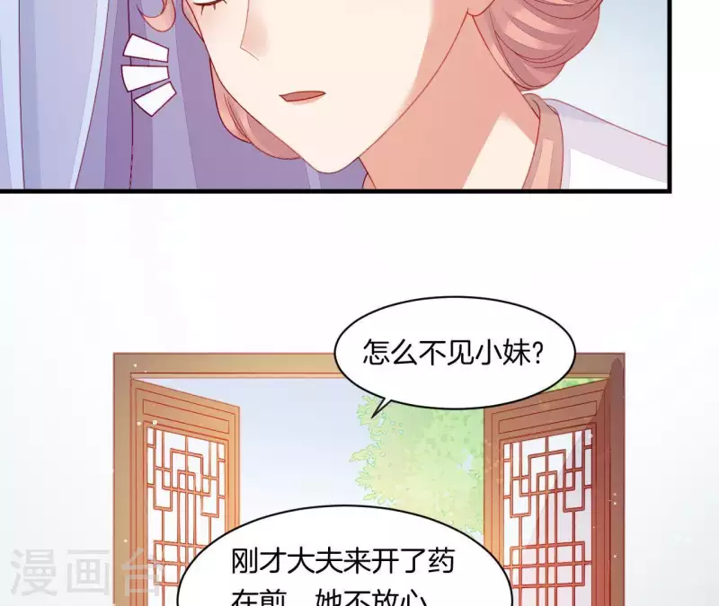 仗势撩人韩漫全集-第39话 是他！无删减无遮挡章节图片 