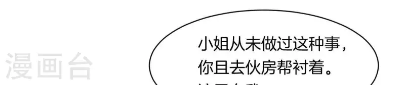 仗势撩人韩漫全集-第39话 是他！无删减无遮挡章节图片 